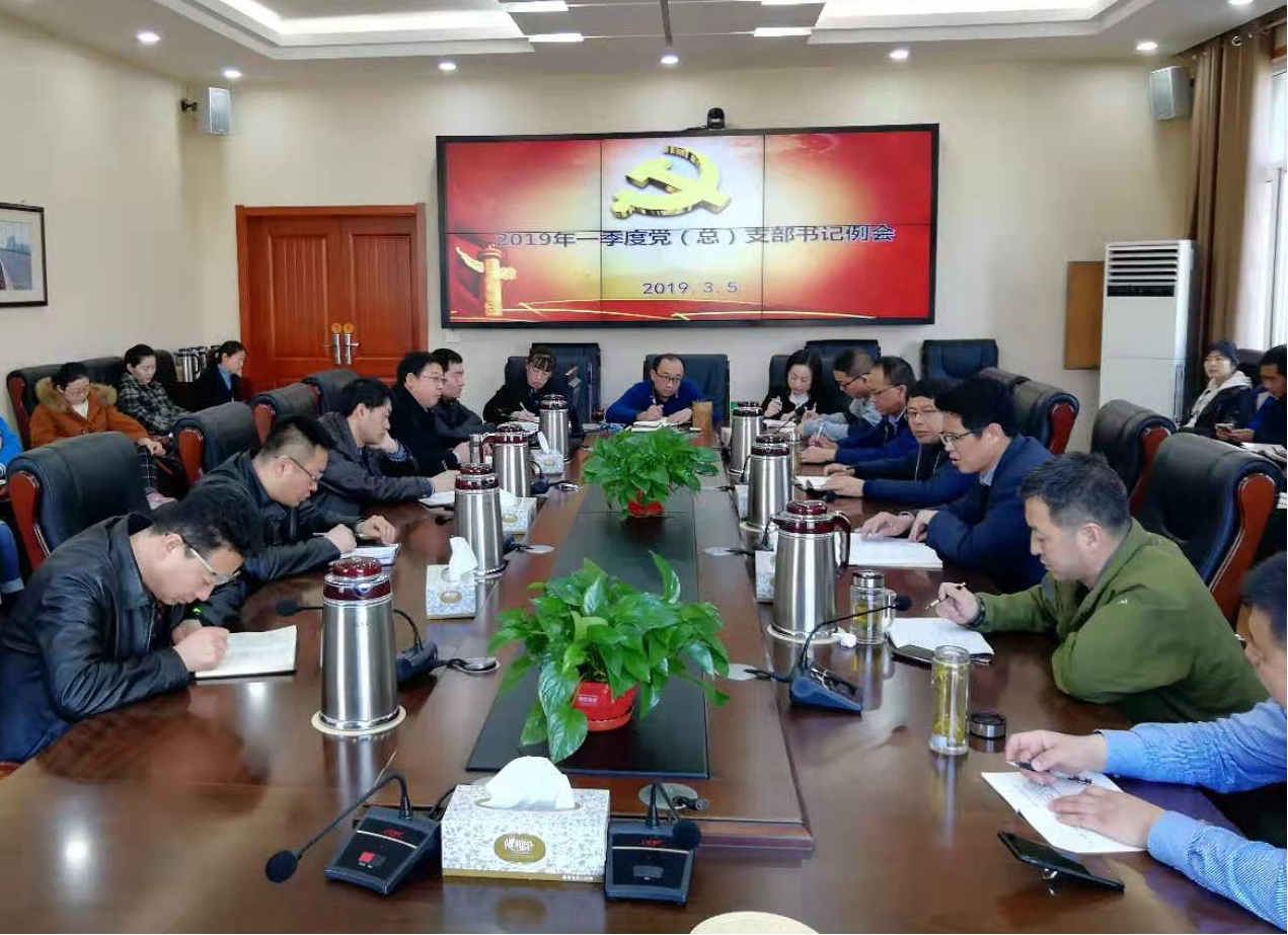 【基層動態(tài)】山西建投機械化集團召開一季度黨（總）支部書記例會安排“改革創(chuàng)新、奮發(fā)有為”大討論重點工作