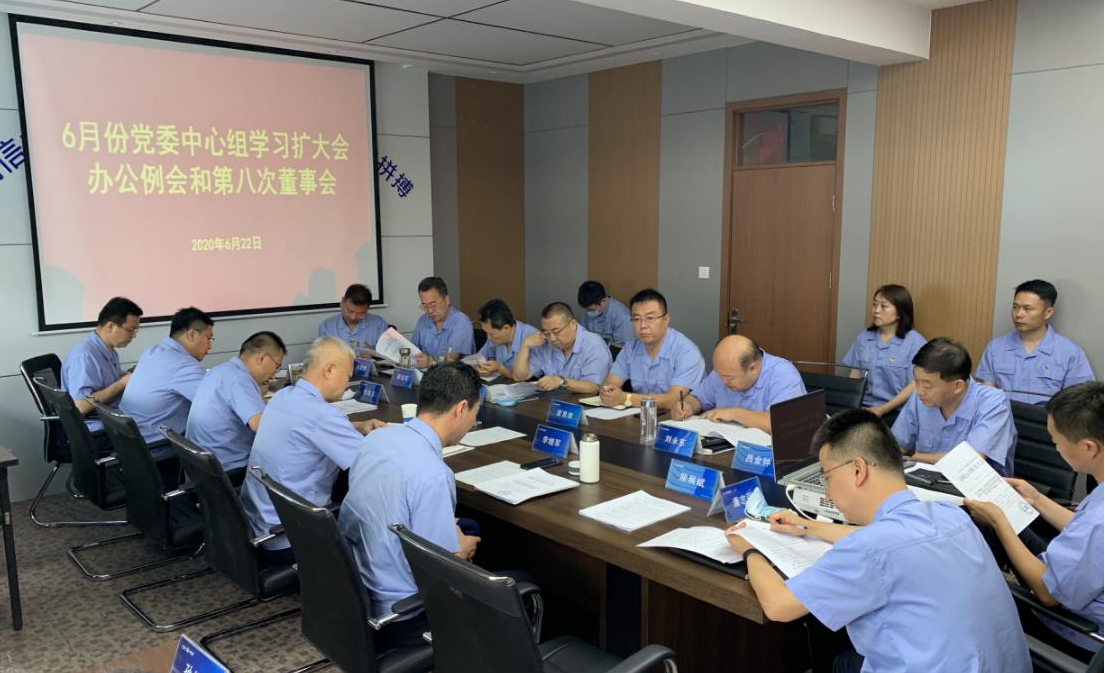 服務(wù)基層一線 推動品質(zhì)發(fā)展 ——山西建投四建集團(tuán)召開黨委中心組學(xué)習(xí)擴(kuò)大會和辦公例會