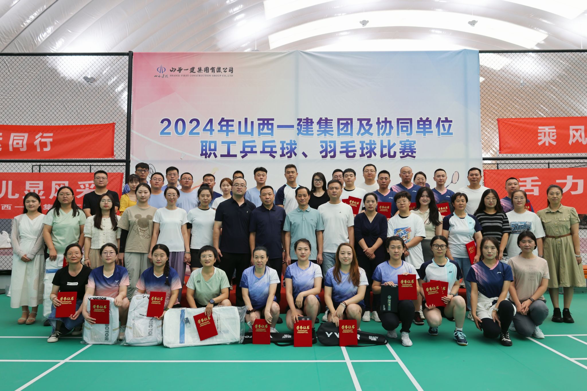 山西建投一建集團及協(xié)同單位職工“乒羽”比賽圓滿落幕