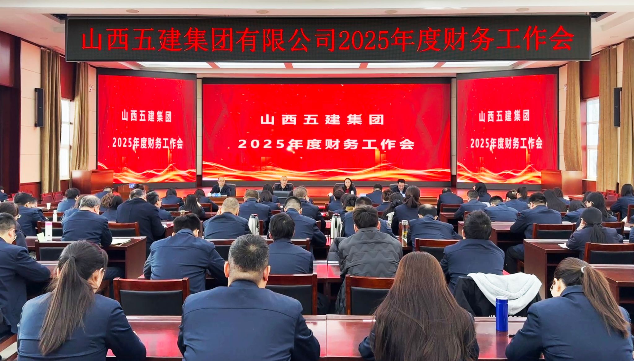 山西建投五建集團(tuán)召開(kāi)2025年財(cái)務(wù)工作會(huì)