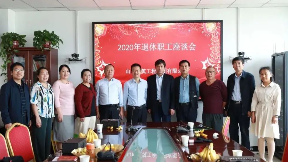 山西建投建工集團(tuán)召開退休職工座談會(huì)并慰問退休和困難職工