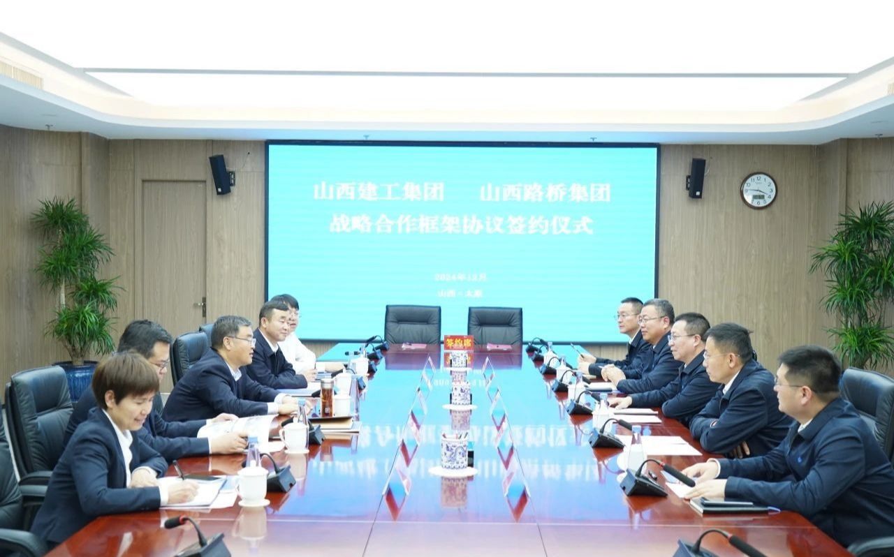 山西建投建工集團(tuán)與山西路橋建設(shè)集團(tuán)簽署戰(zhàn)略合作協(xié)議