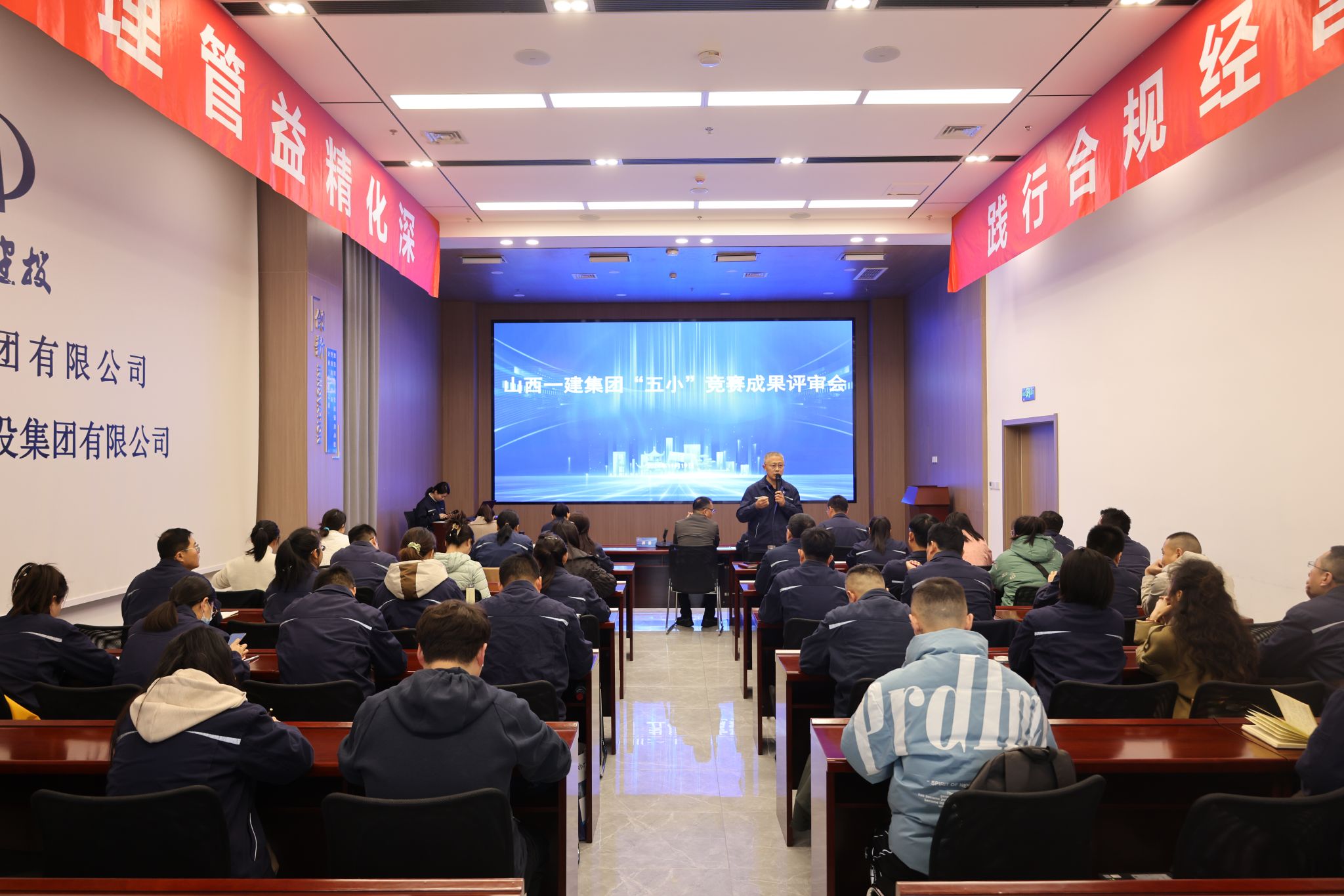 山西建投一建集團(tuán)召開(kāi)2024年“五小”競(jìng)賽成果評(píng)審會(huì)