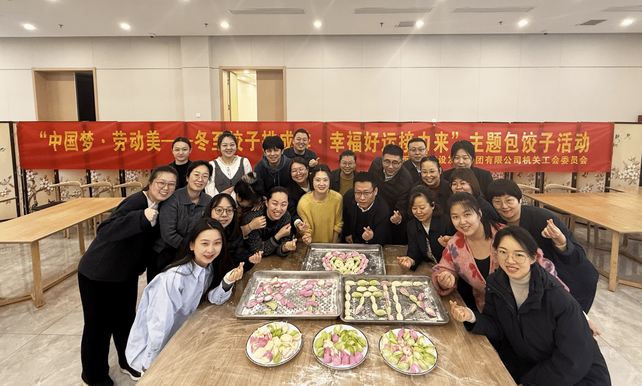 山西建投園區(qū)建發(fā)集團(tuán)組織開(kāi)展“中國(guó)夢(mèng)·勞動(dòng)美—冬至餃子排成排·幸福好運(yùn)接力來(lái)”包餃子活動(dòng)