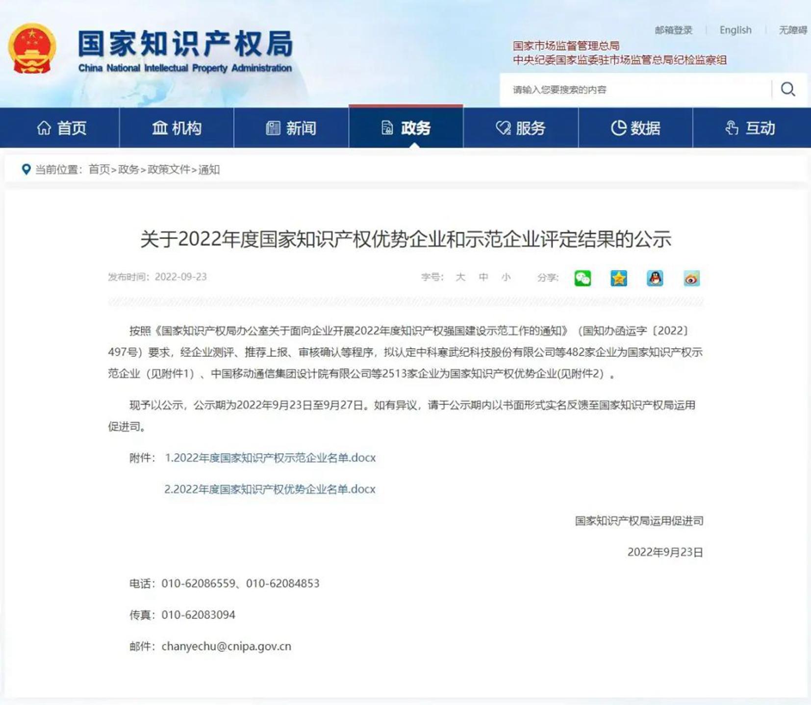 山西建投三建集團(tuán)通過2022年國家知識產(chǎn)權(quán)優(yōu)勢企業(yè)認(rèn)定