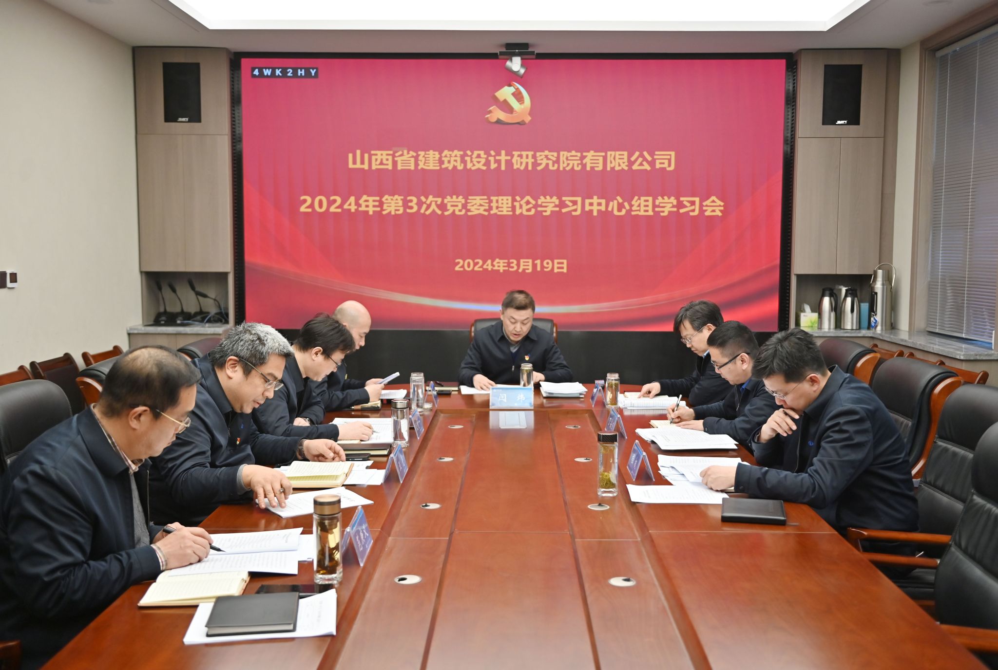 山西建投建筑設(shè)計(jì)研究院召開黨委理論學(xué)習(xí)中心組學(xué)習(xí)會(huì)