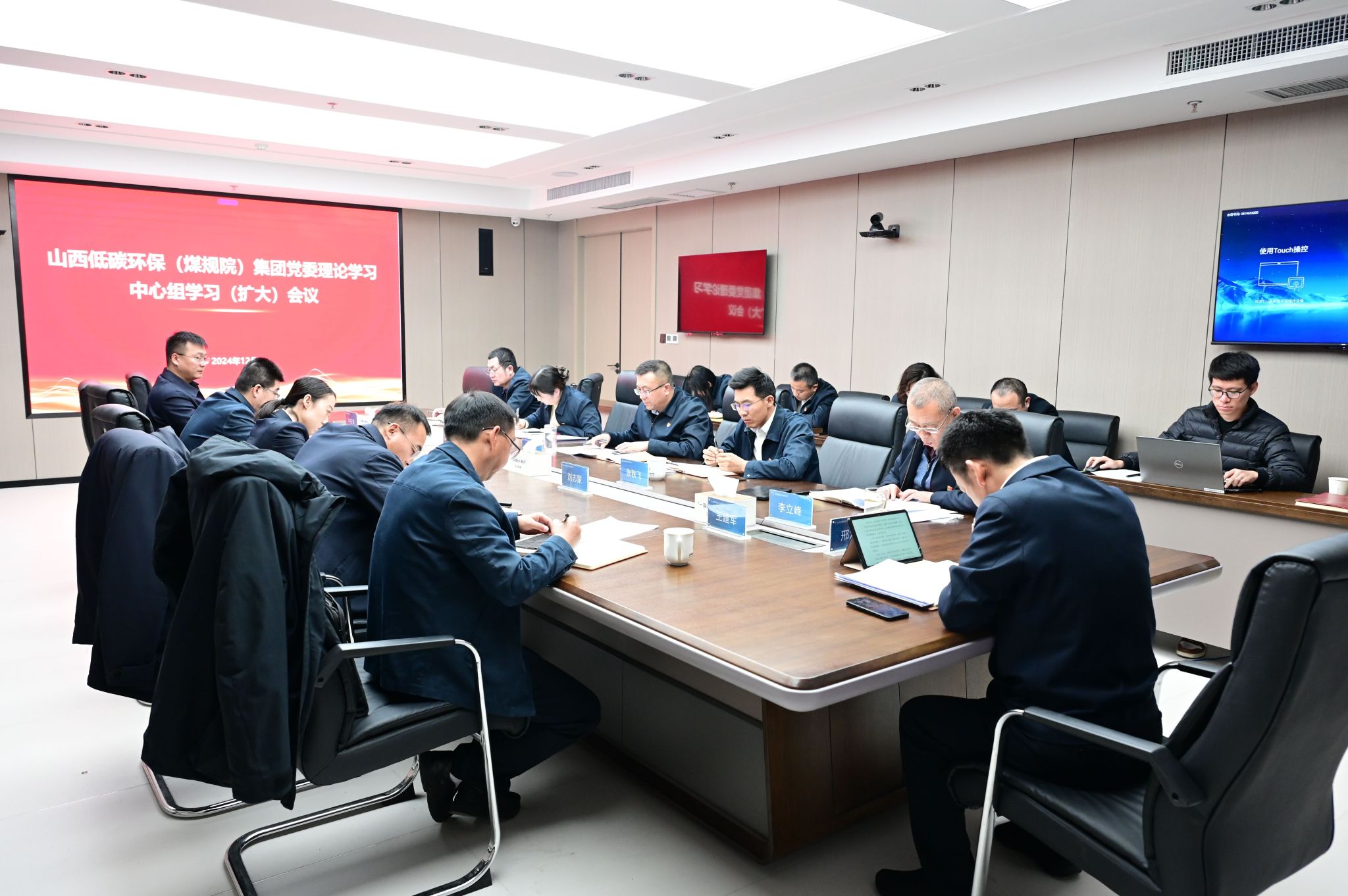 山西建投低碳環(huán)保（煤規(guī)院）集團召開理論學習中心組（擴大）會議