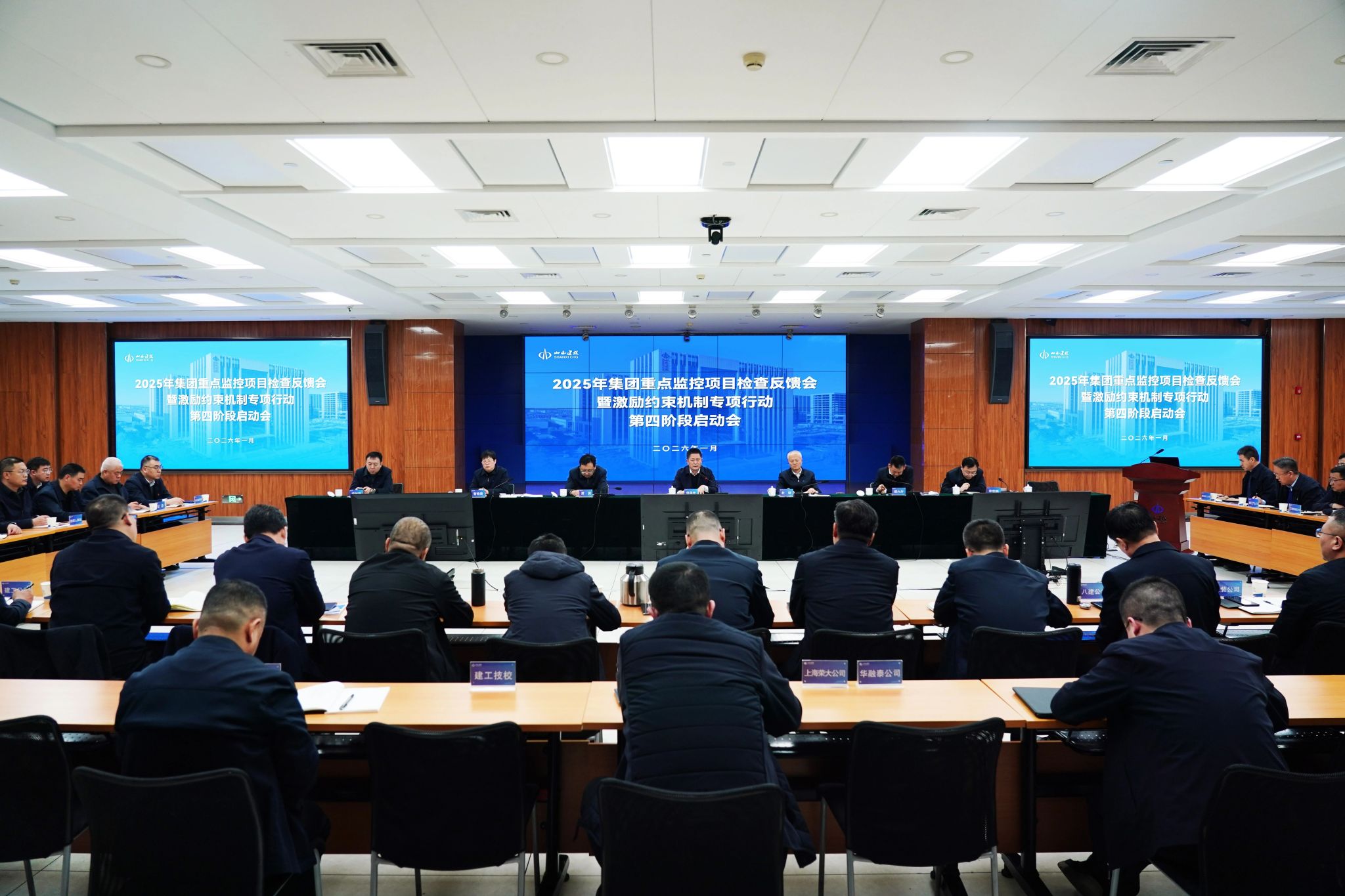 山西建投召開重點(diǎn)監(jiān)控項(xiàng)目檢查反饋會(huì)暨激勵(lì)約束機(jī)制專項(xiàng)行動(dòng)第四階段啟動(dòng)會(huì)
