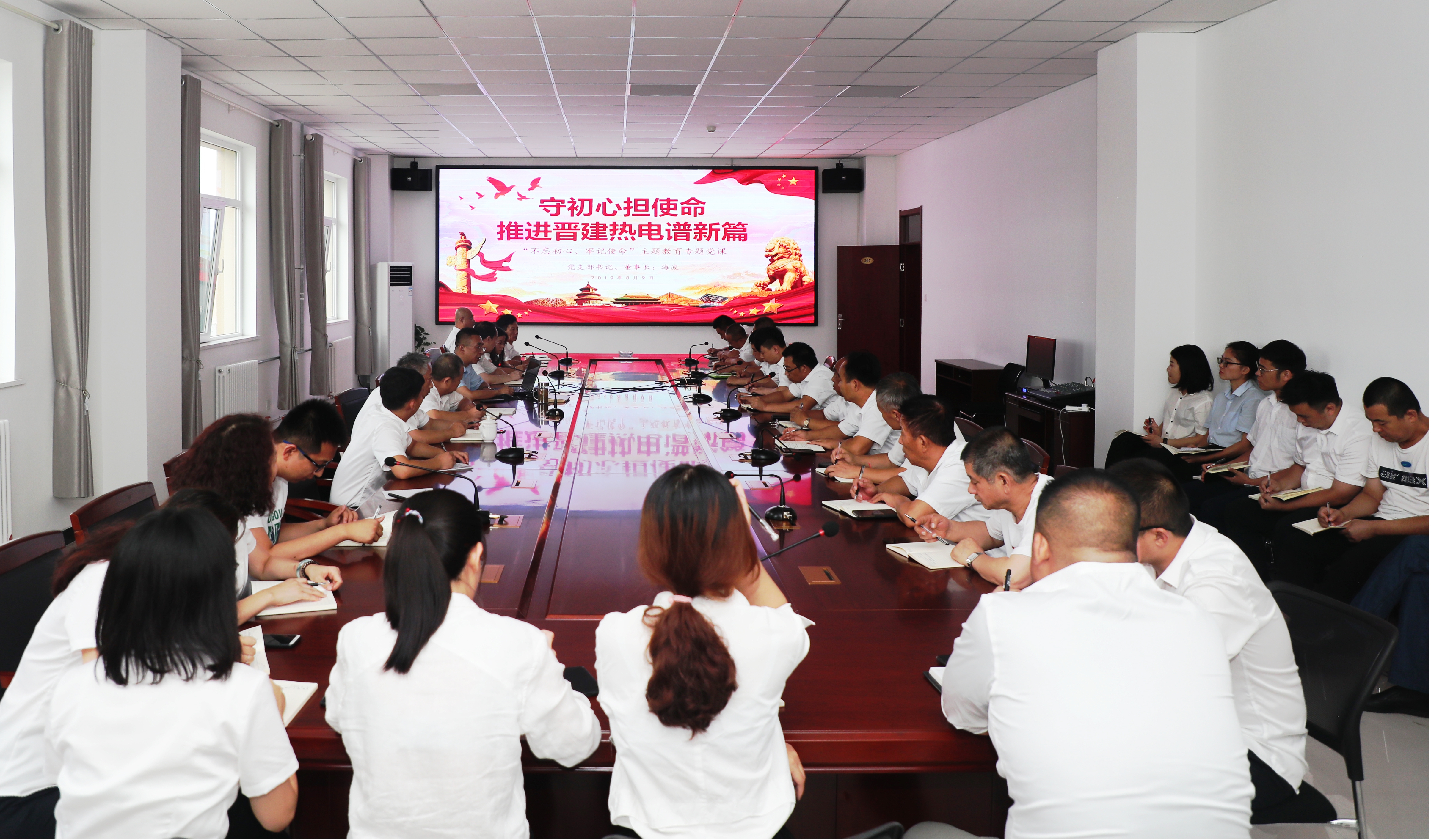 【基層動(dòng)態(tài)】山西建投運(yùn)城晉建熱電有限公司舉辦“不忘初心、牢記使命”主題教育專題黨課