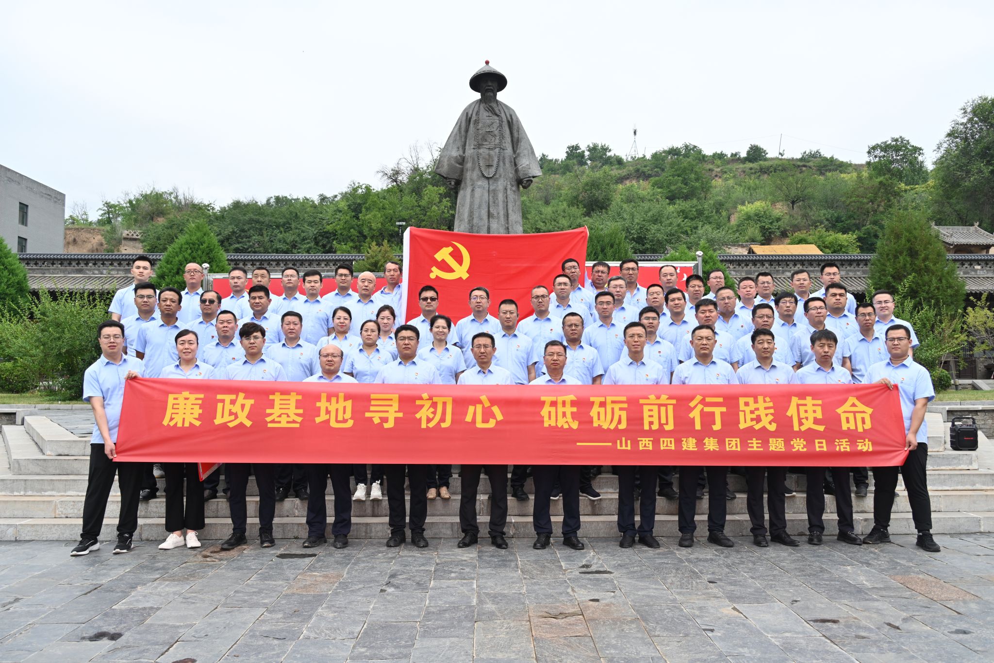 山西建投四建集團(tuán)組織黨員干部赴于成龍廉政文化教育基地開展“七一”主題黨日活動