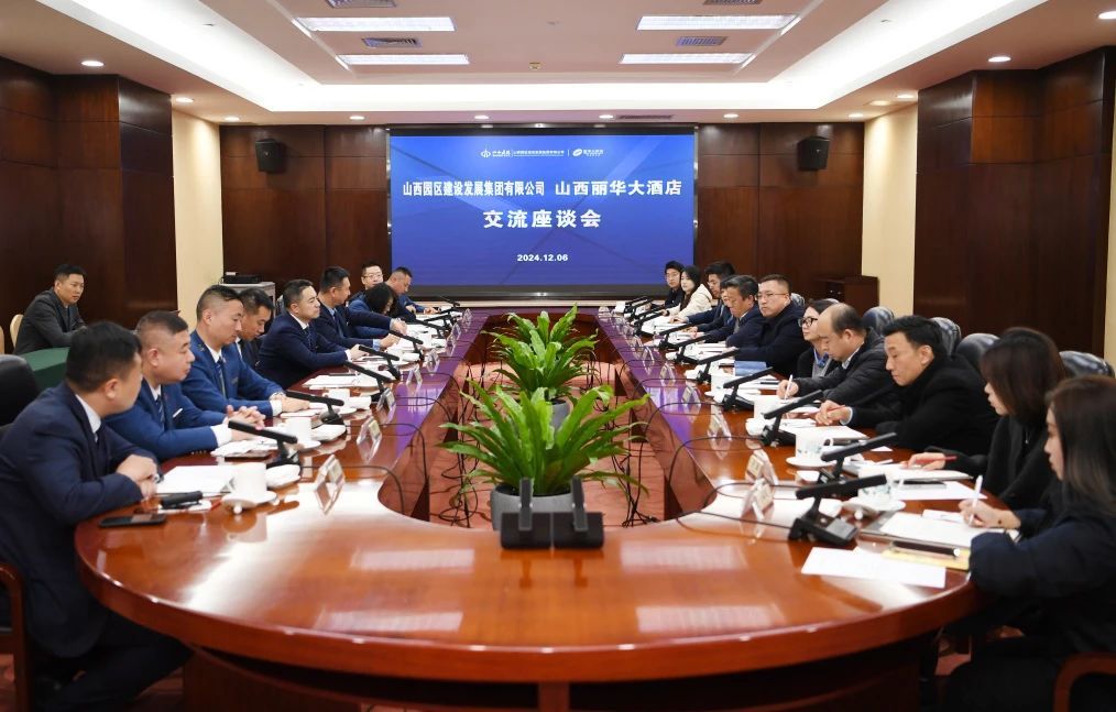 山西·瀟河新城運(yùn)營(yíng)團(tuán)隊(duì)赴山西麗華大酒店對(duì)標(biāo)交流