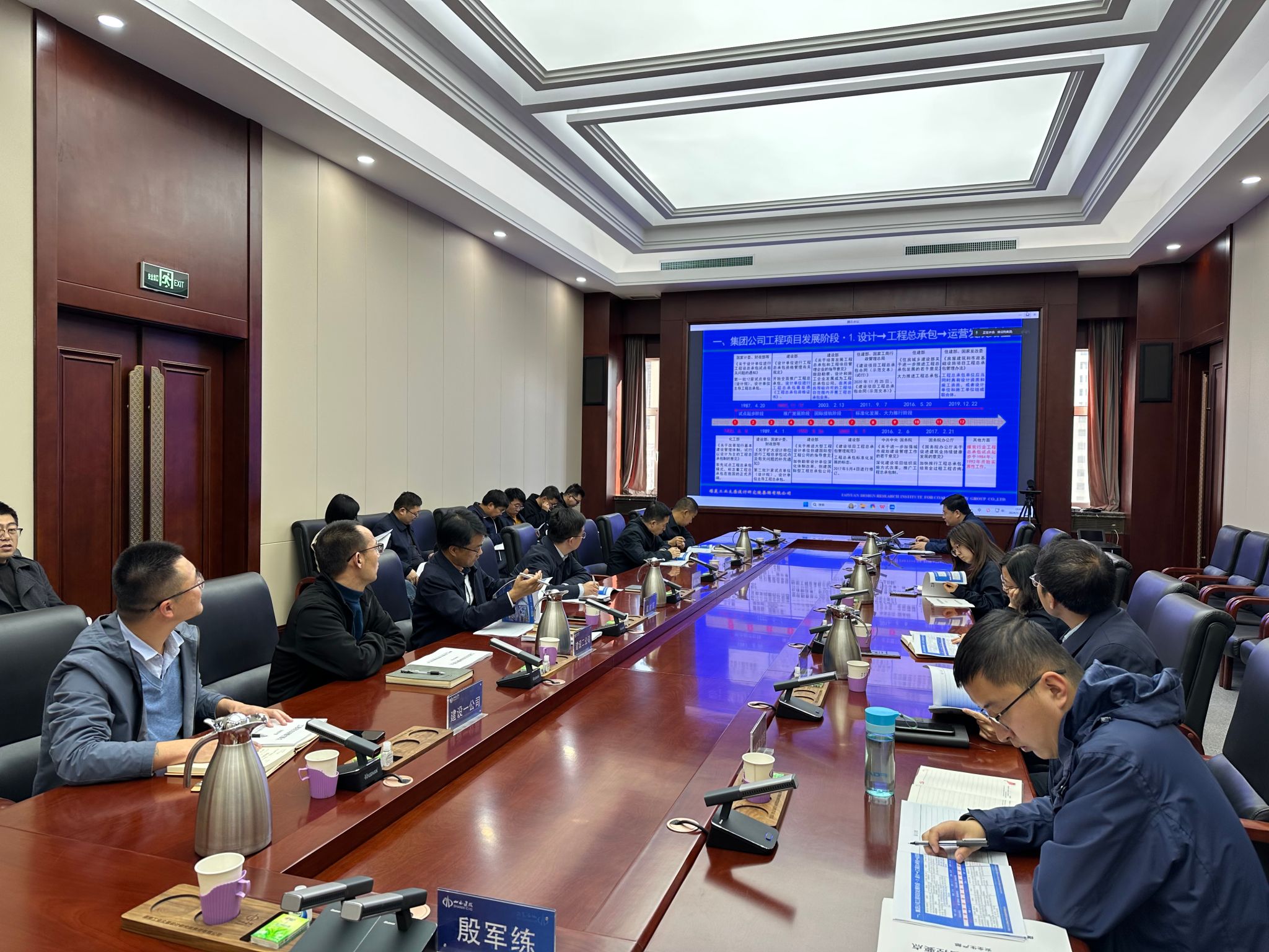 山西建投煤設(shè)院集團開展工程項目管理和安全生產(chǎn)管理系列交流培訓(xùn)