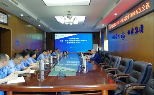 山西建投四建集團通過質(zhì)量、環(huán)境 及職業(yè)健康安全管理體系監(jiān)督審核