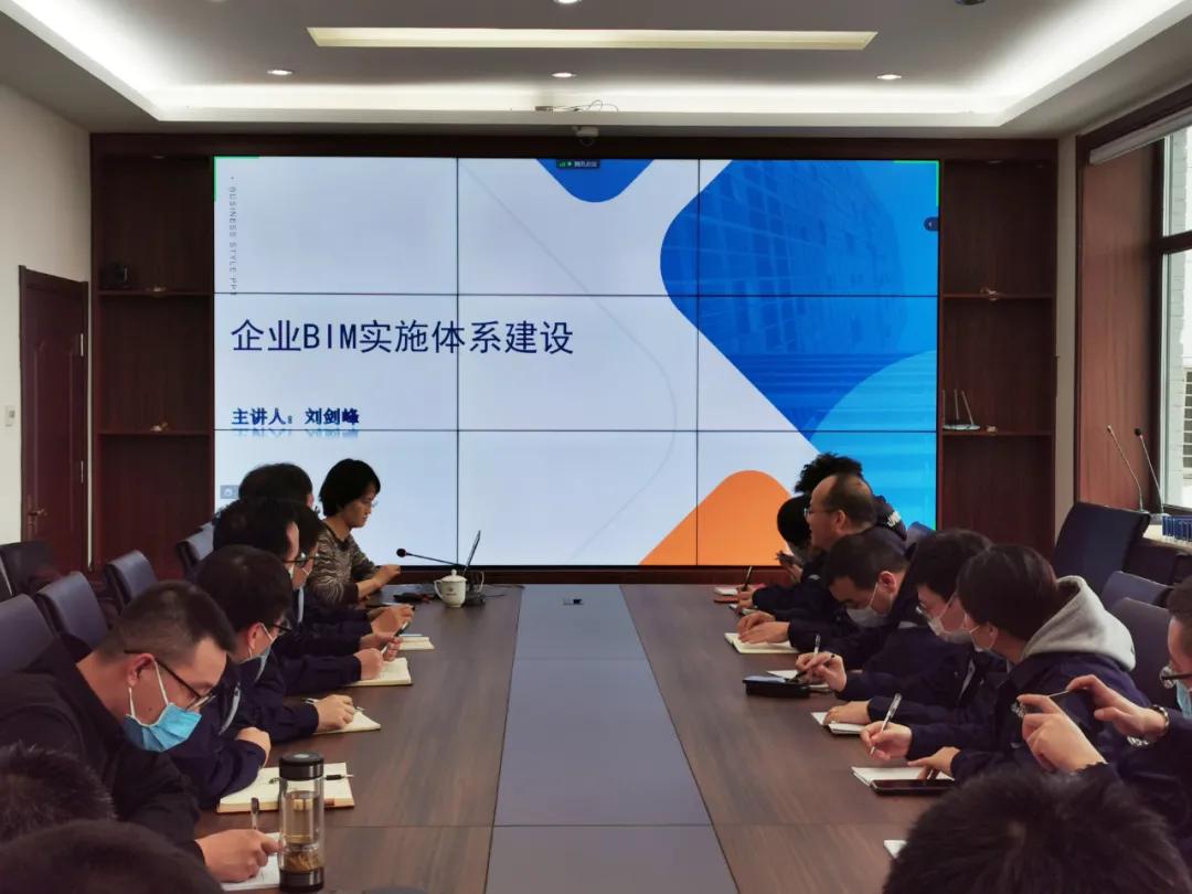 山西建投總承包公司舉辦企業(yè)BIM實施體系建設(shè)專項培訓