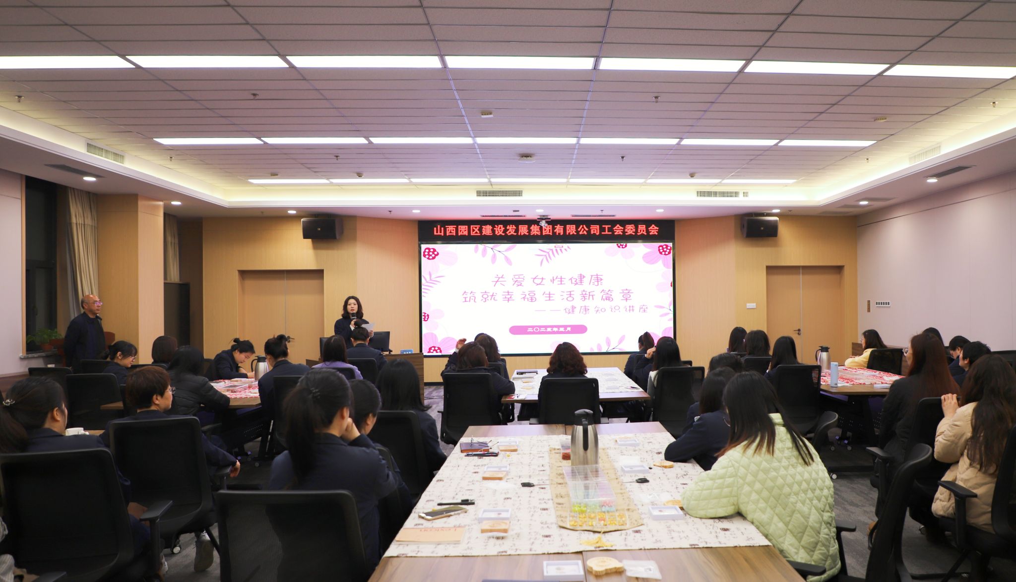 山西建投園區(qū)建發(fā)集團組織開展女性健康知識講座