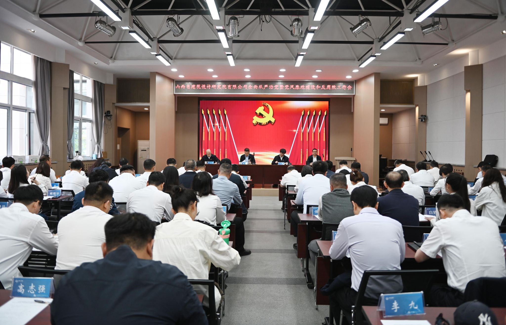 山西建投建筑設(shè)計(jì)研究院召開2024年全面從嚴(yán)治黨暨黨風(fēng)廉政建設(shè)和反腐敗工作會(huì)