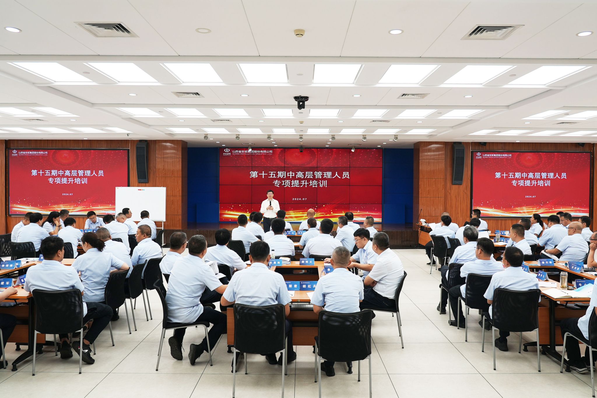 山西建投安裝集團(tuán)舉辦第十五期中高層能力提升專項培訓(xùn)班