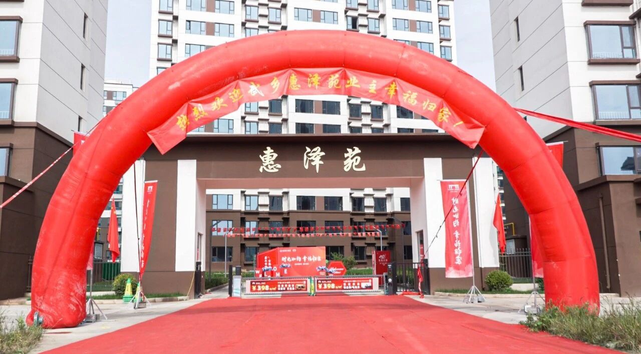 山西建投三建集團(tuán)武鄉(xiāng)惠澤苑小區(qū)暖心交付