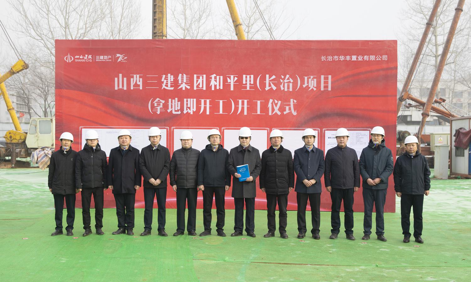 山西建投三建集團長治長豐項目建設(shè)大提速