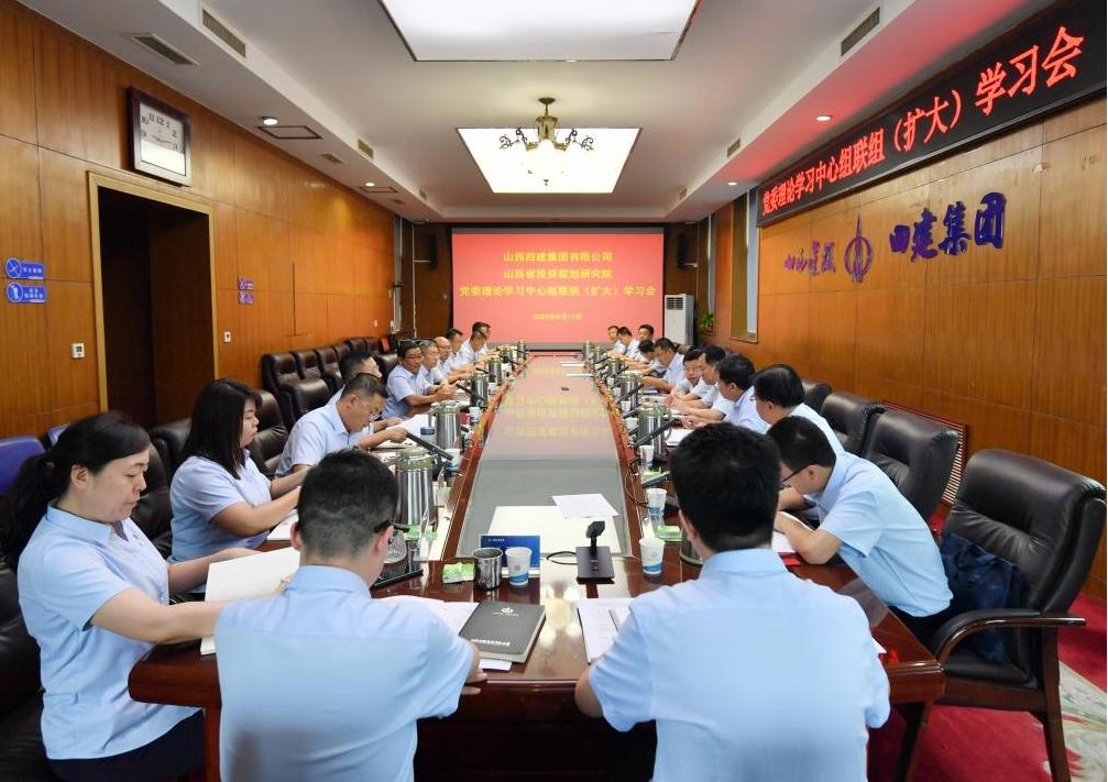 山西建投四建集團與山西建投規(guī)劃院公司開展黨委理論學習中心組聯(lián)組共學