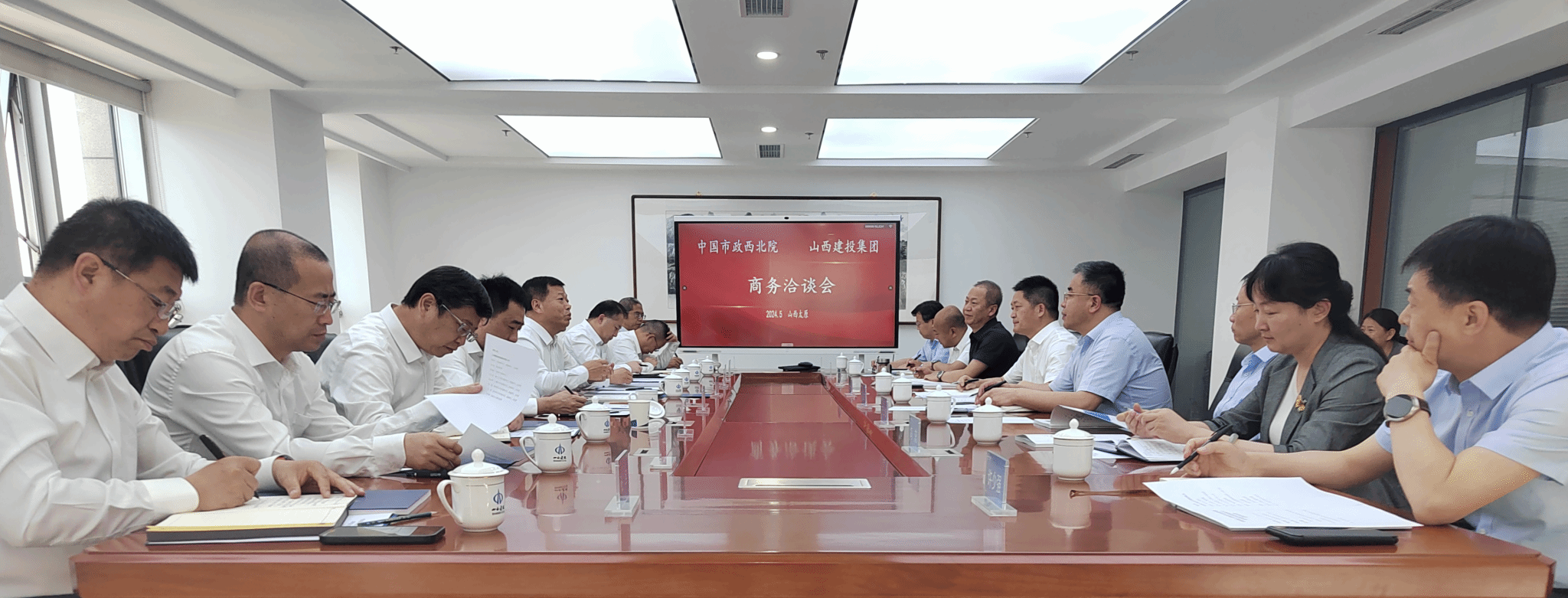 山西建投集團與中國市政西北設計院舉行工作會談