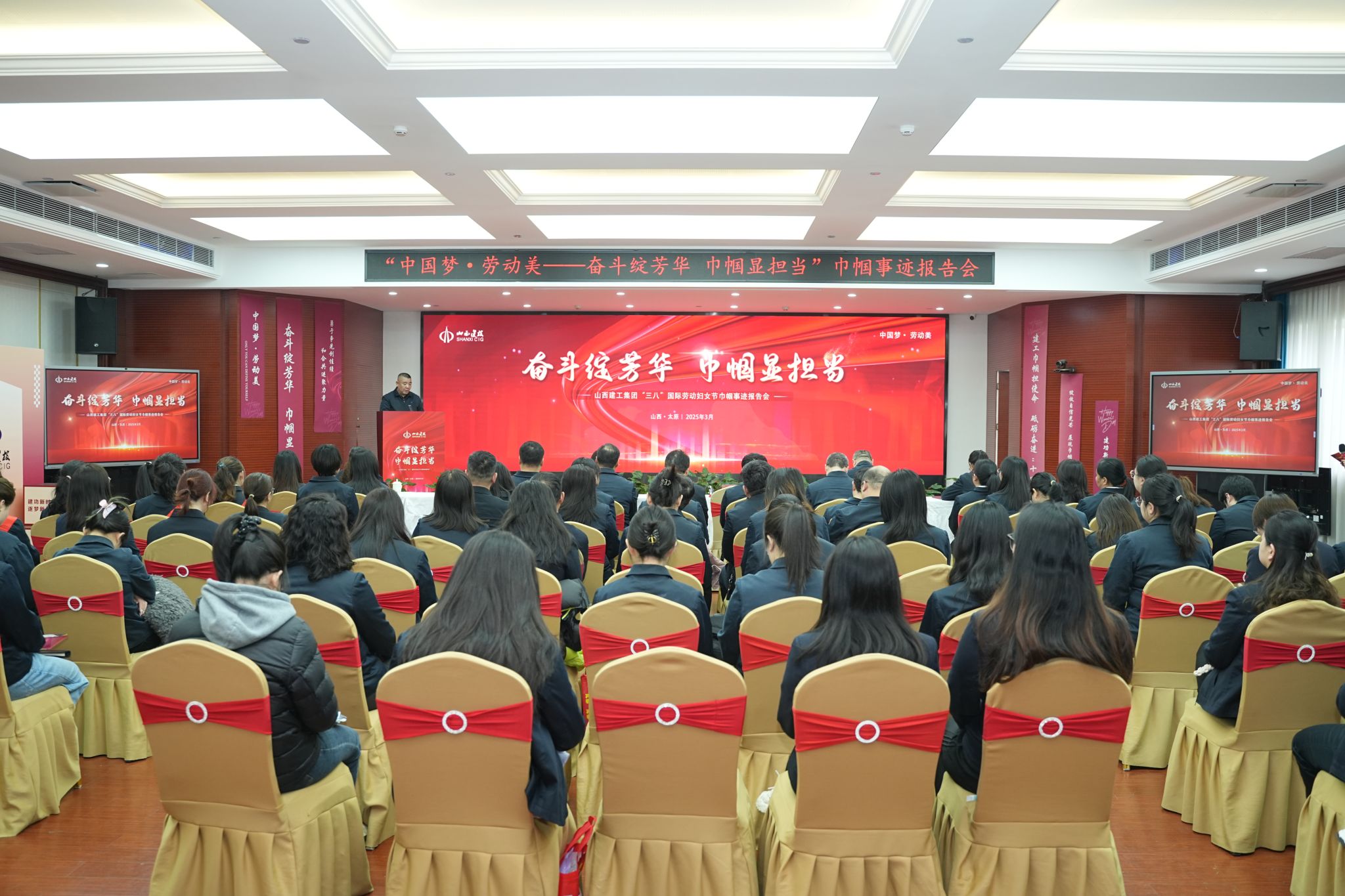 山西建投建工集團舉辦“中國夢、勞動美——奮斗綻芳華 巾幗顯擔(dān)當(dāng)”巾幗事跡報告會