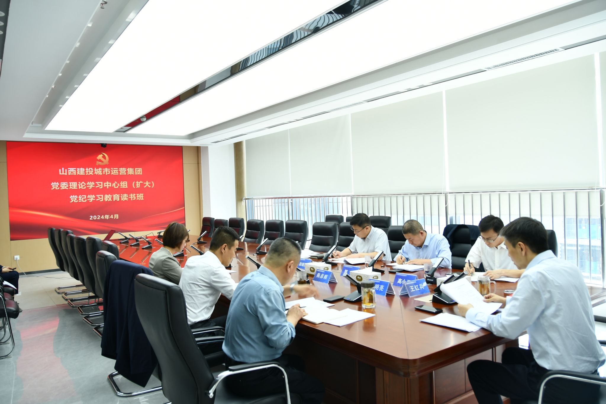 山西建投城市運營集團舉辦黨委理論學習中心組（擴大）黨紀學習教育讀書班