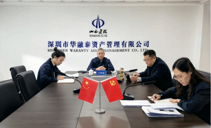 山西建投華融泰公司召開黨委理論學(xué)習(xí)中心組（擴(kuò)大）學(xué)習(xí)會