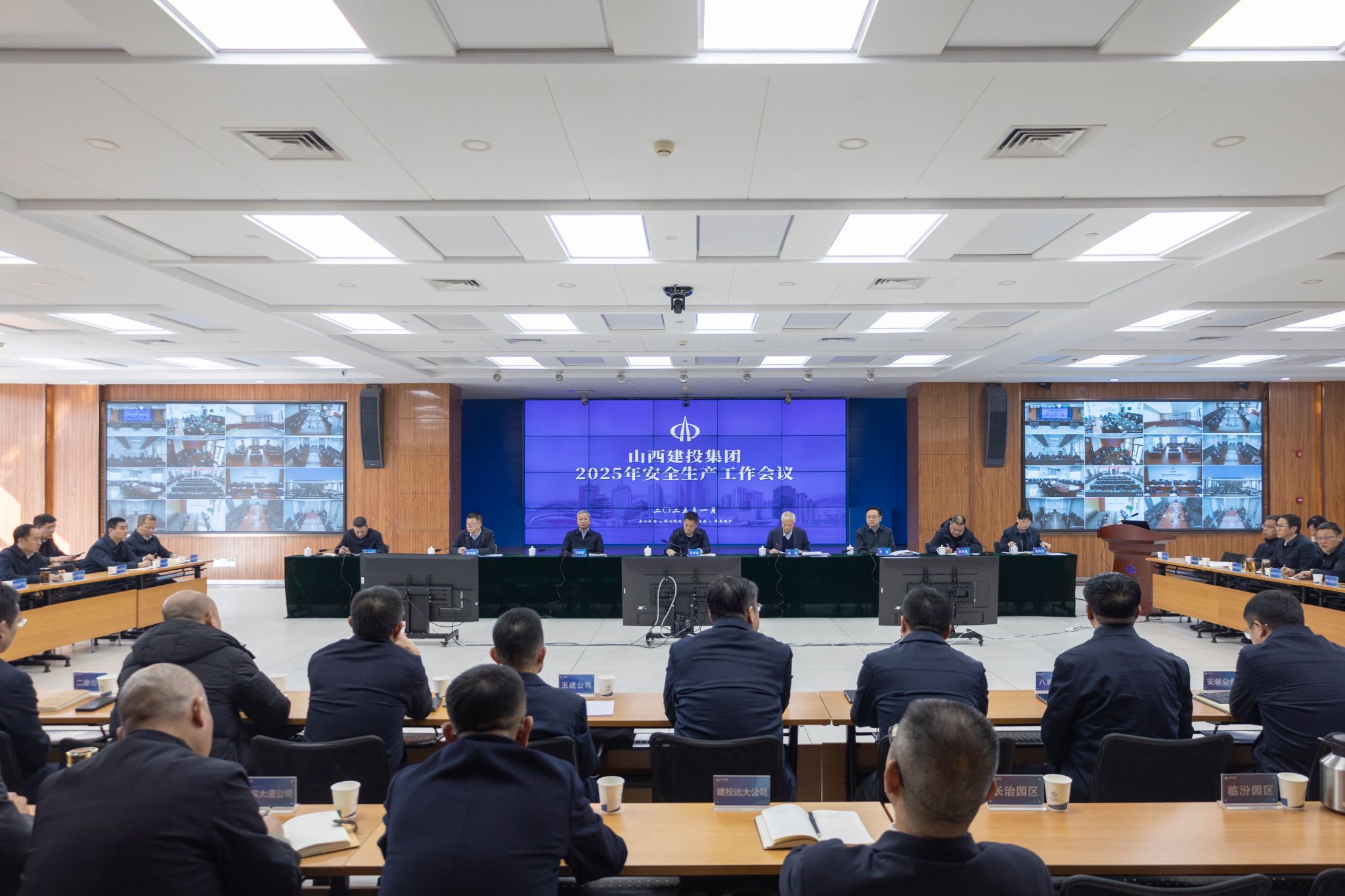 山西建投集團(tuán)召開(kāi)2025年安全生產(chǎn)工作會(huì)議