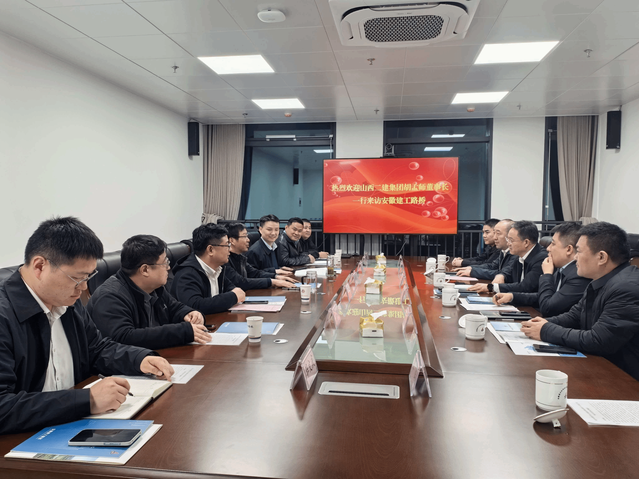 山西建投二建集團(tuán)赴安徽路橋建設(shè)集團(tuán)開展對標(biāo)交流