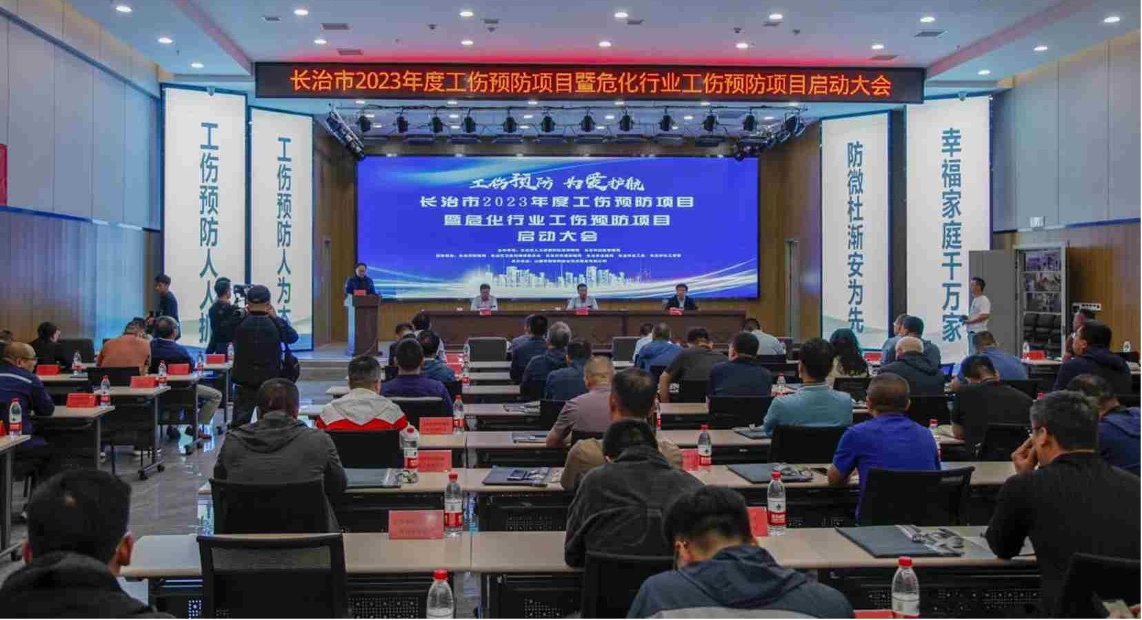 長治市工傷預防項目暨?；袠I(yè)工傷預防項目啟動儀式在山西建投三建集團建筑產(chǎn)業(yè)工人培育基地舉行