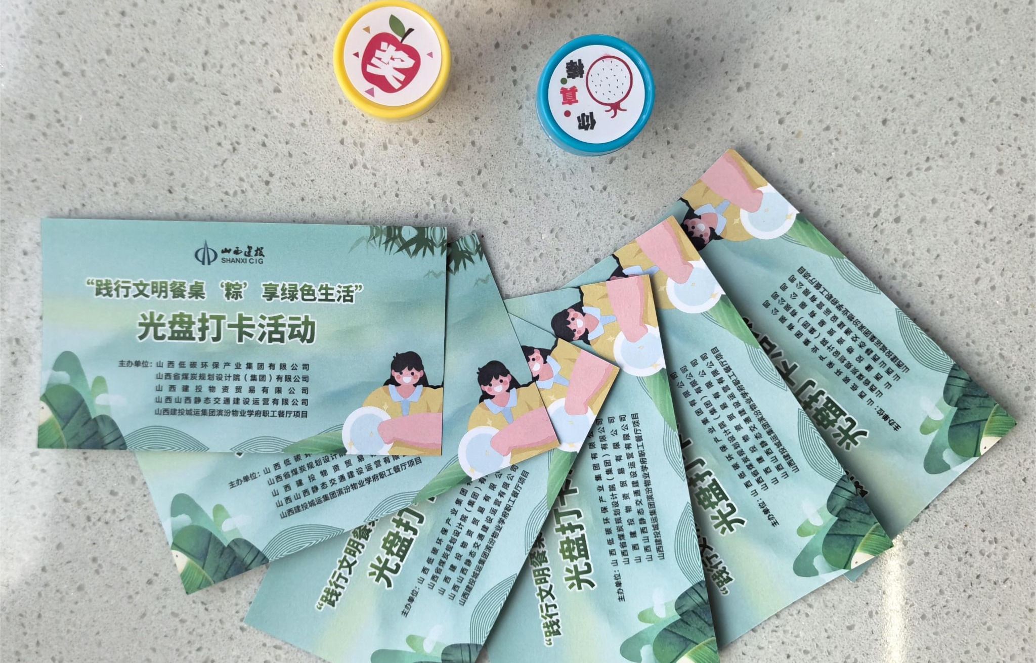 山西建投低碳環(huán)保集團(tuán)舉辦“引領(lǐng)綠色生活 我們在行動”主題活動