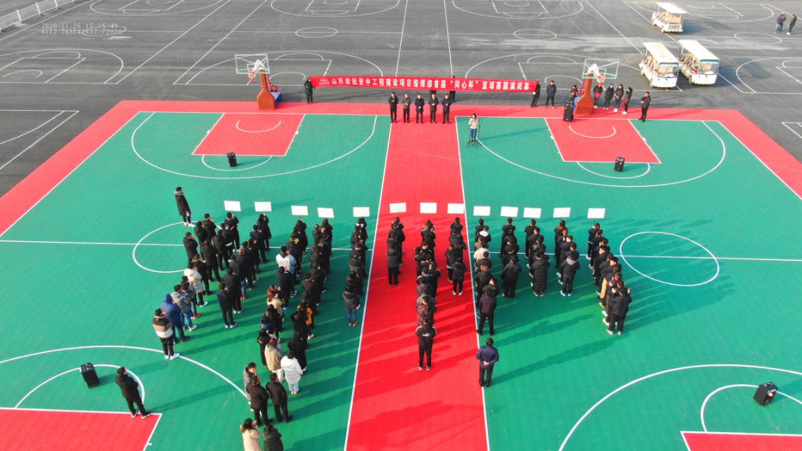 山西建投晉中指揮部組織的2020年首屆“同心杯”職工籃球比賽圓滿落幕