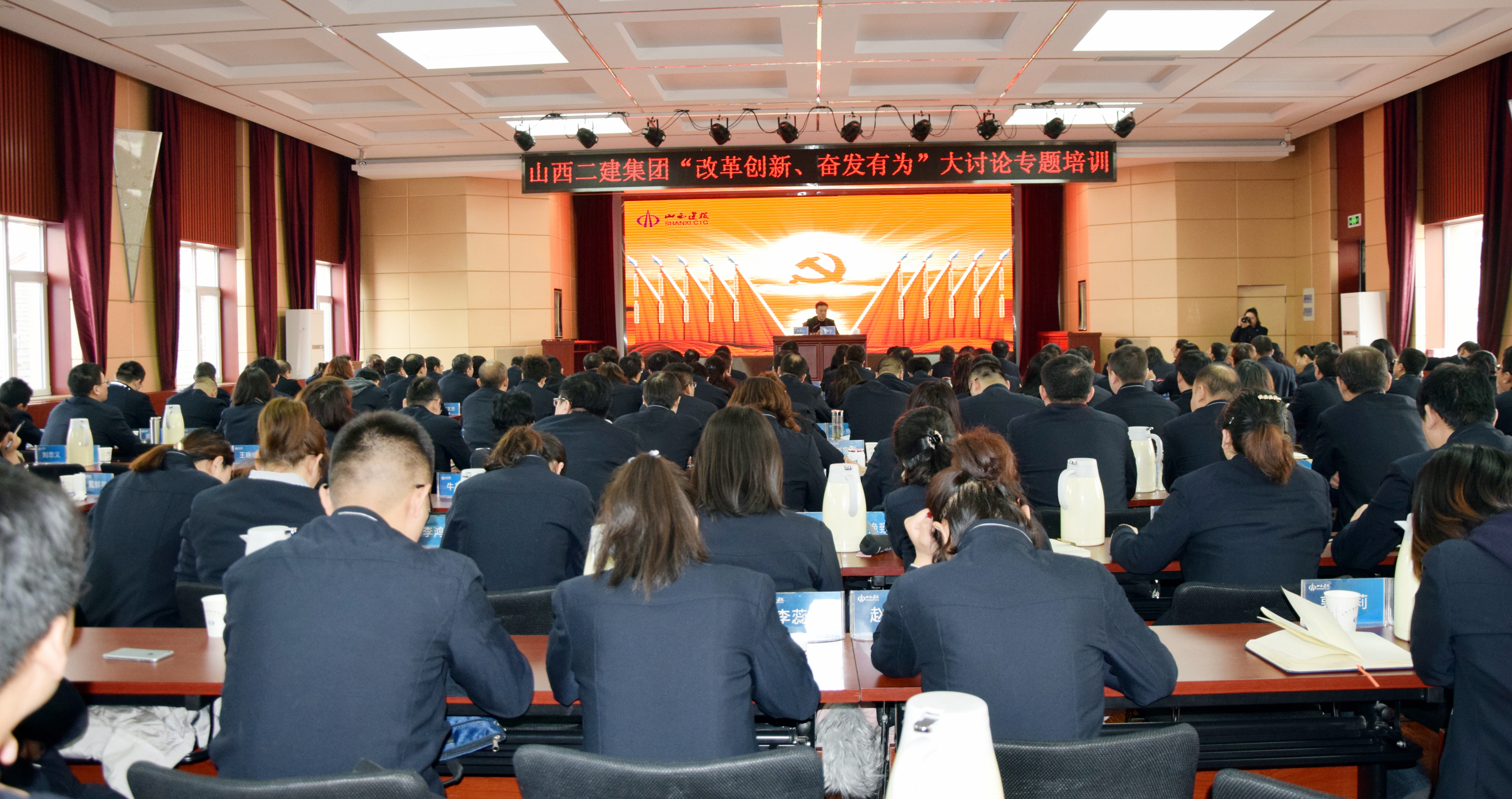 【基層動(dòng)態(tài)】山西建投二建集團(tuán)舉辦“改革創(chuàng)新、奮發(fā)有為”大討論專題培訓(xùn)