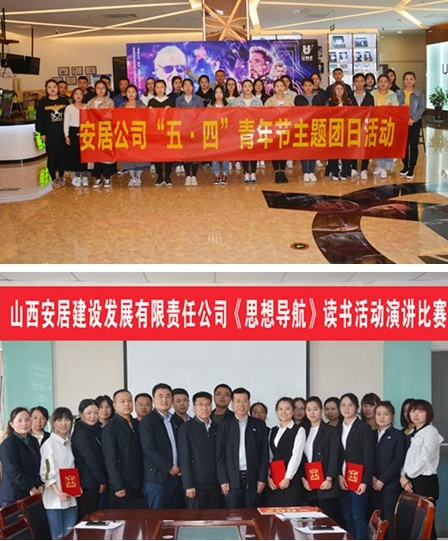 最美的青春在一線！山西建投二建青年這樣過五四