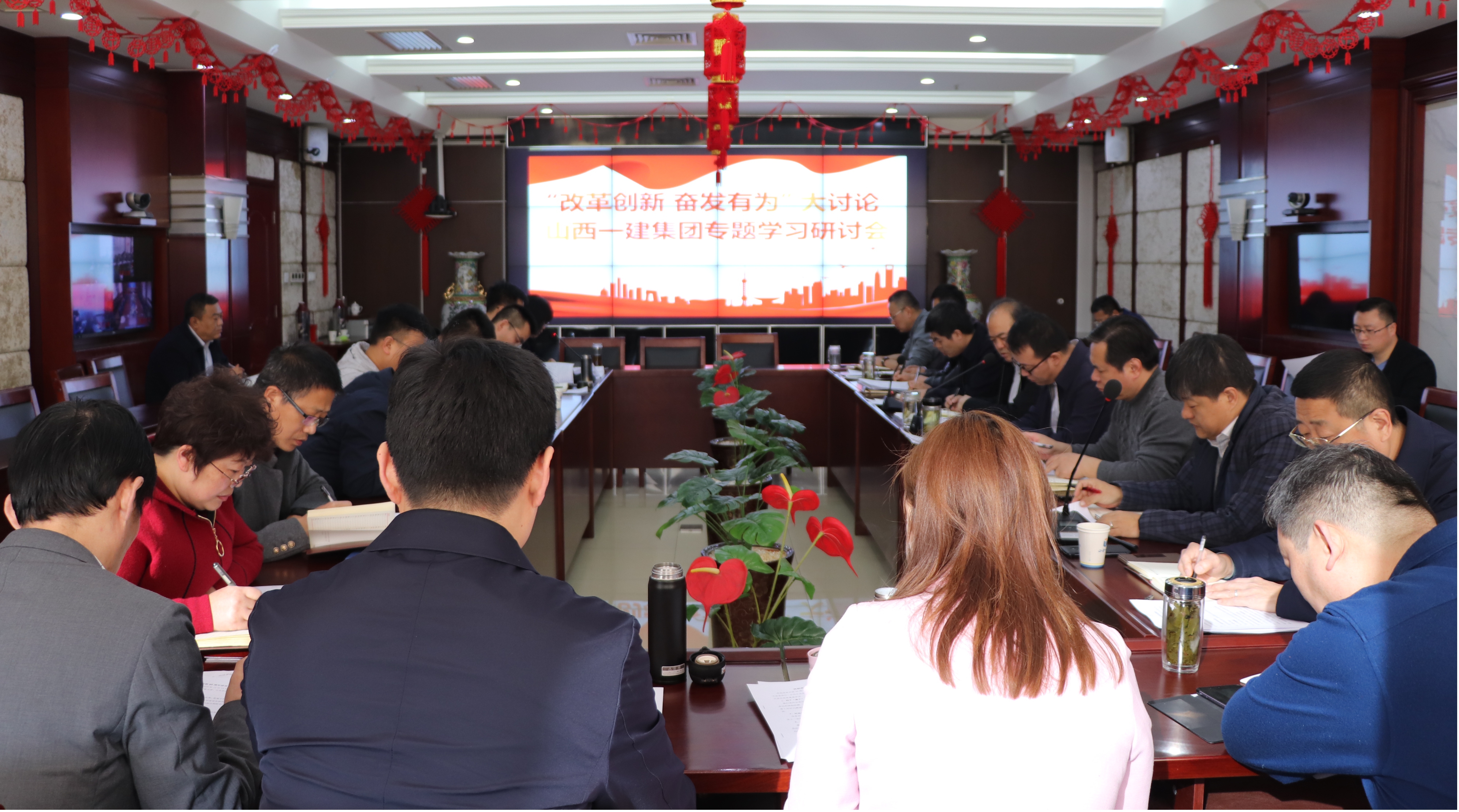 【基層動(dòng)態(tài)】山西建投一建集團(tuán)召開“改革創(chuàng)新、奮發(fā)有為”大討論專題學(xué)習(xí)研討會(huì)