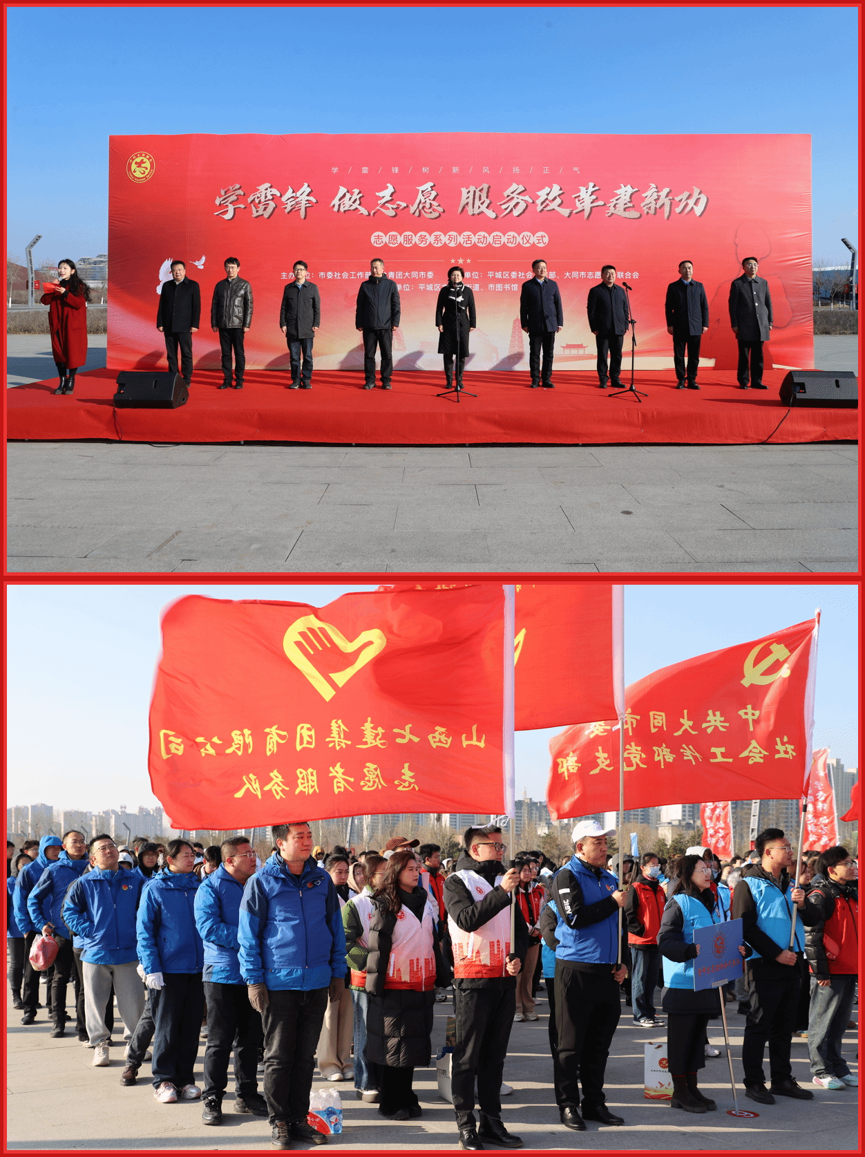 山西建投七建集團(tuán)開展學(xué)雷鋒志愿服務(wù)活動