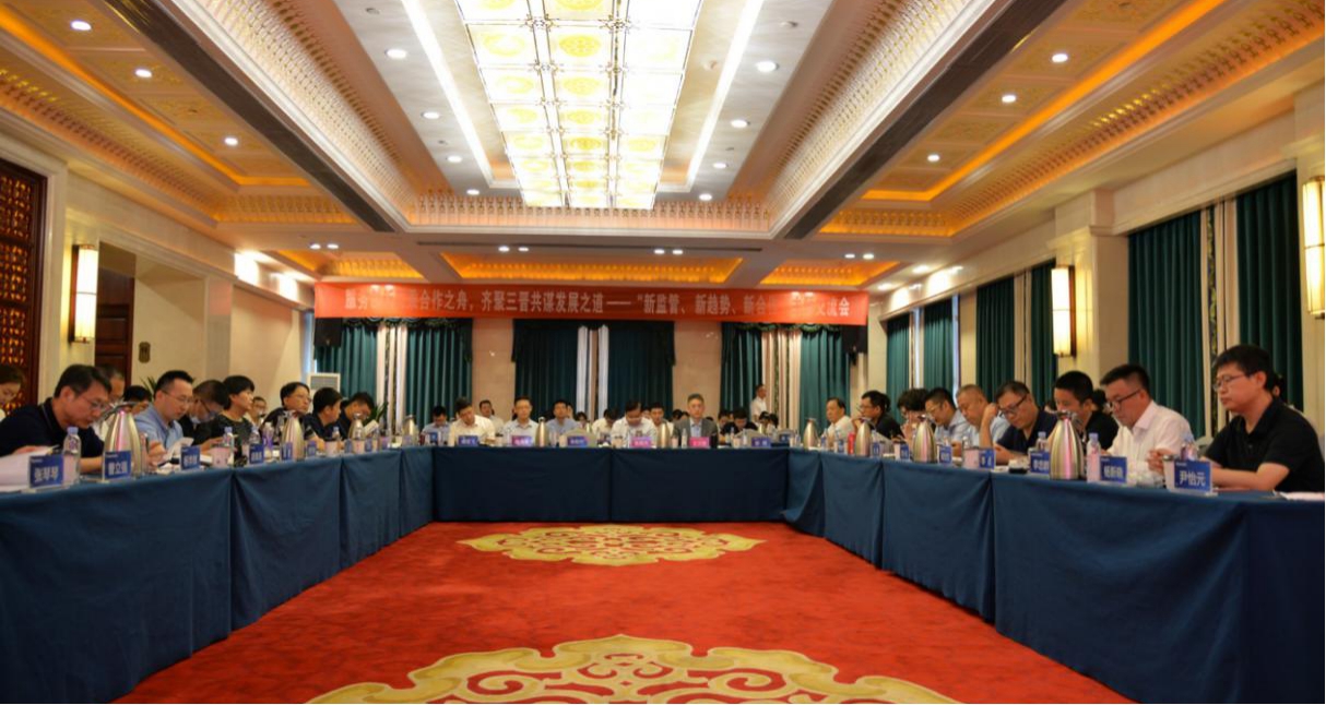 山西建投晉建國(guó)際融資租賃公司舉辦“新監(jiān)管、新趨勢(shì)、新合作”主題交流會(huì)