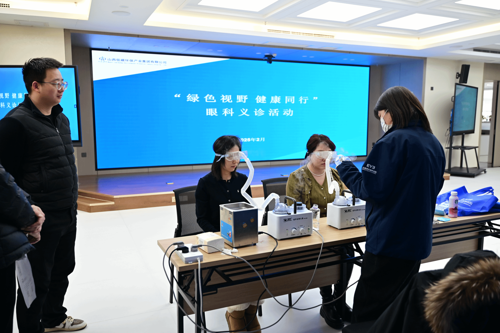 山西建投低碳環(huán)保集團(tuán)開展眼科義診活動(dòng)