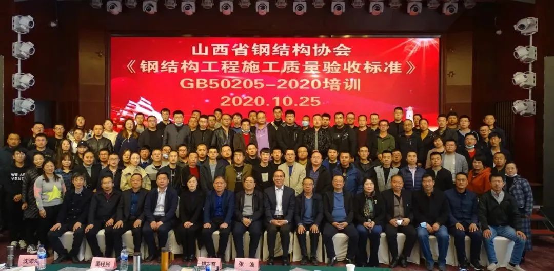 山西建投建工集團(tuán)成功舉辦《鋼結(jié)構(gòu)工程施工質(zhì)量驗收標(biāo)準(zhǔn)》培訓(xùn)班