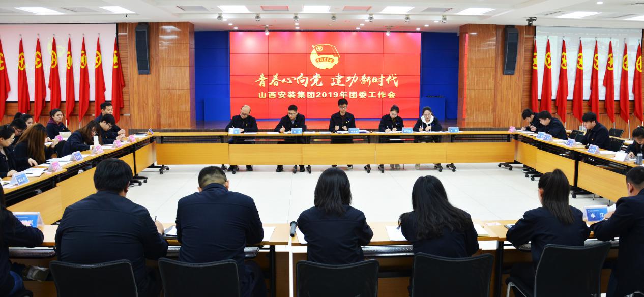 青春心向黨 建功新時(shí)代 ——山西建投安裝集團(tuán)團(tuán)委開展紀(jì)念五四運(yùn)動(dòng)100周年暨“改革創(chuàng)新、奮發(fā)有為”特別主