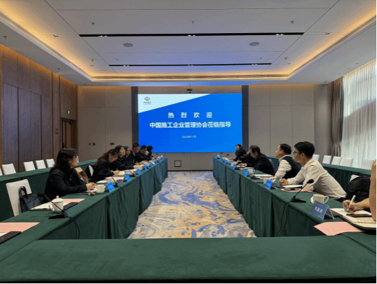 中國(guó)施工企業(yè)管理協(xié)會(huì)調(diào)研組來(lái)建投集團(tuán)專題調(diào)研