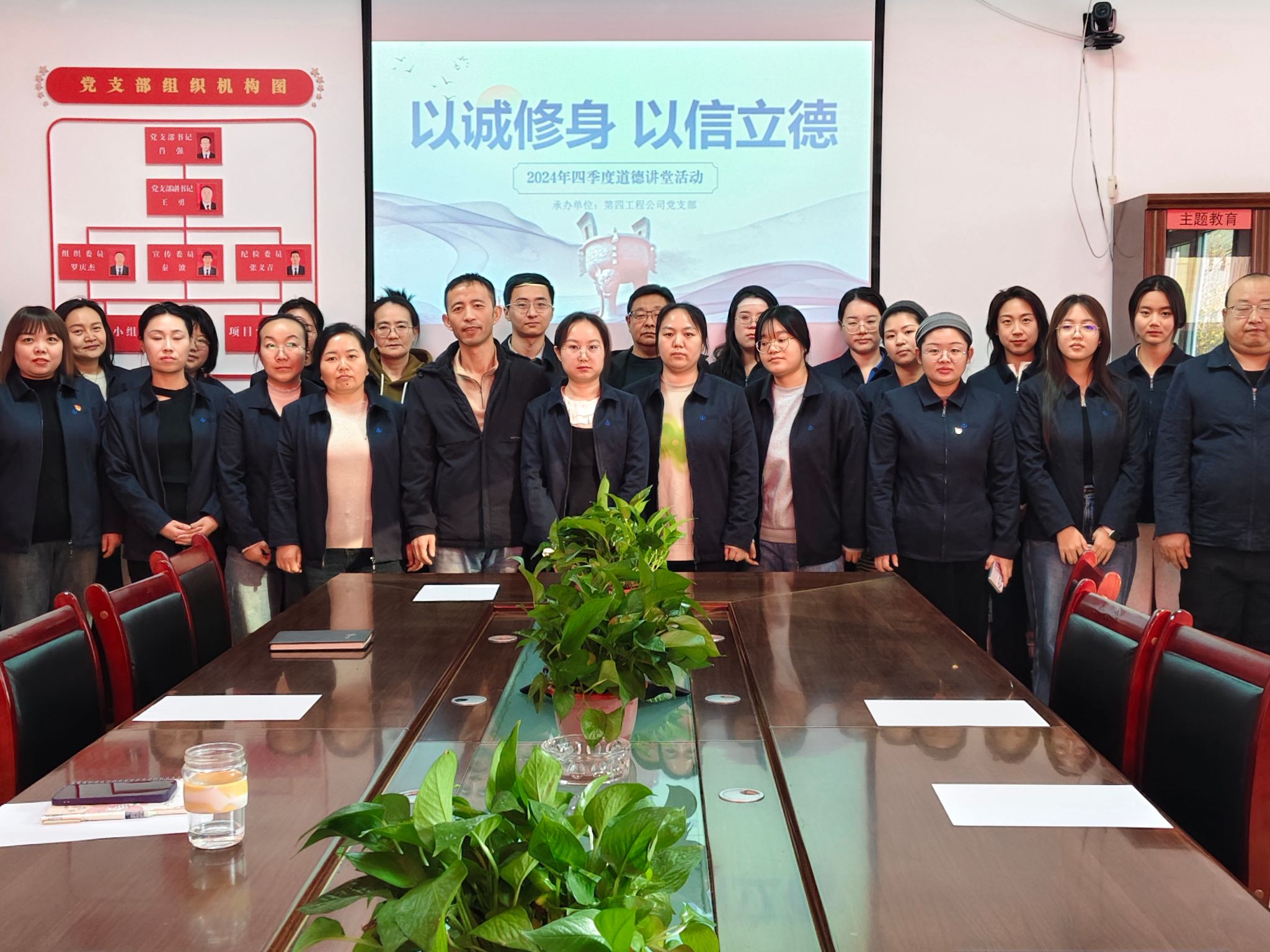 山西建投機(jī)械化集團(tuán)組織開展“以誠(chéng)修身，以信立德”四季度道德講堂活動(dòng)