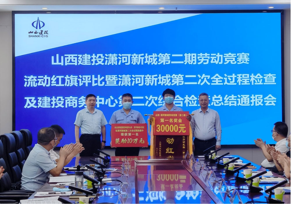 山西建投四建集團(tuán)承建的山西·瀟河新城2號(hào)酒店項(xiàng)目再次獲得“雙第一”