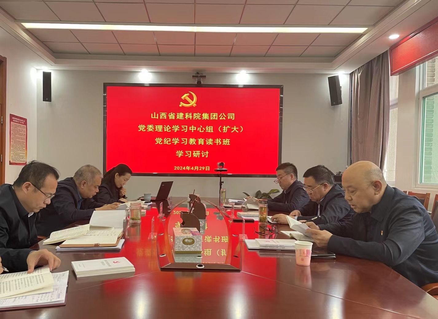 山西建投建科院公司舉辦黨委理論學習  中心組（擴大）黨紀學習教育讀書班