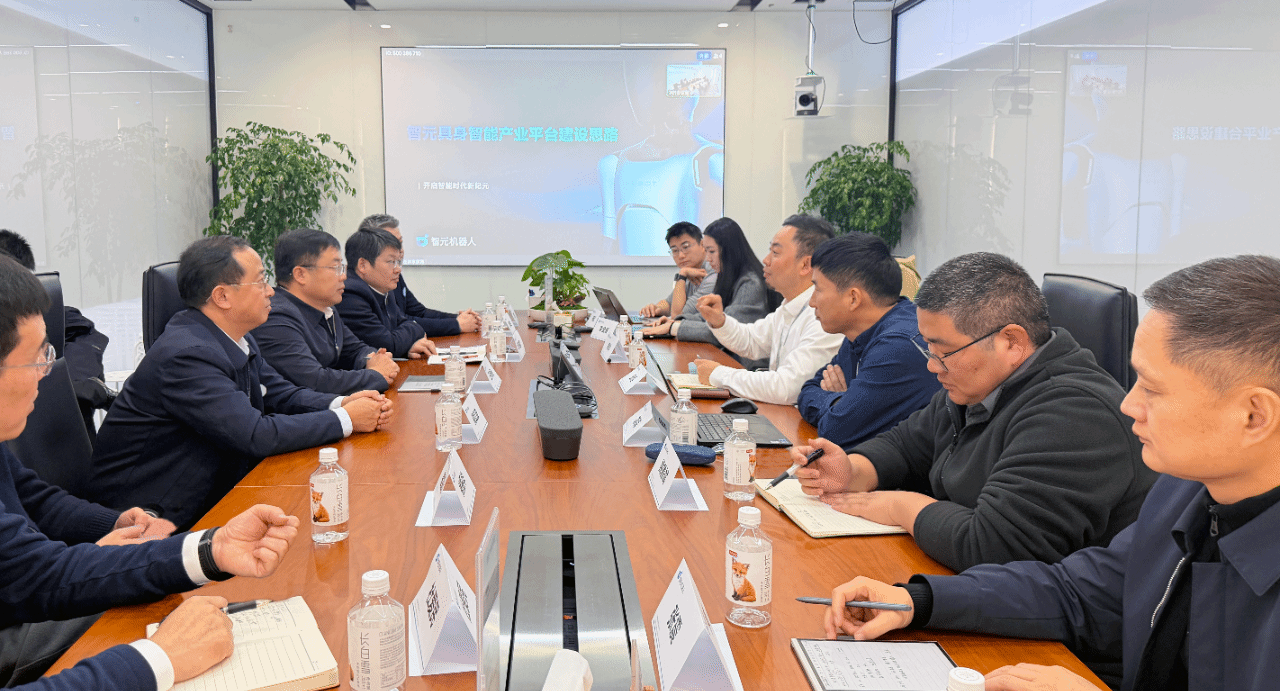 山西建投與智元?jiǎng)?chuàng)新舉行工作會(huì)談