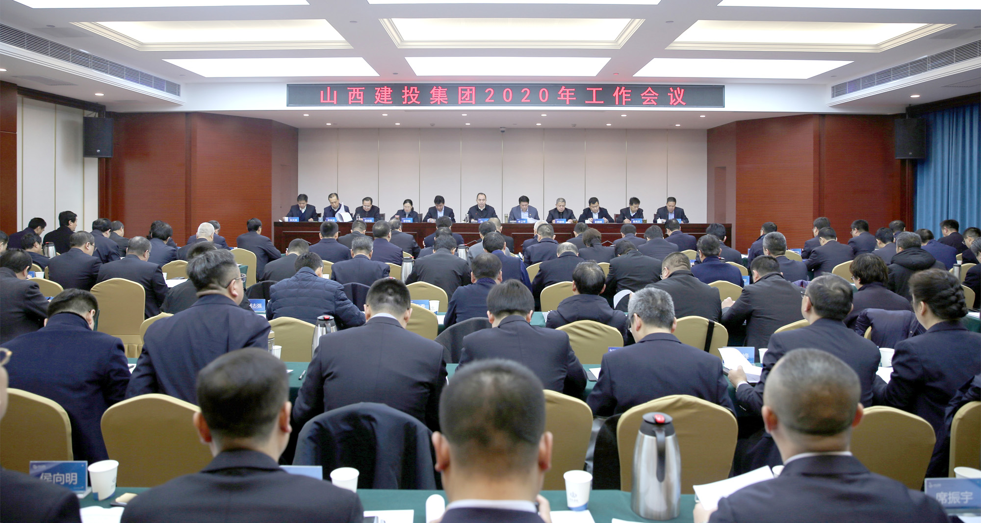 改革創(chuàng)新  銳意進取 奮力譜寫新時代高質(zhì)量可持續(xù)發(fā)展新篇章——山西建投召開2020年工作會