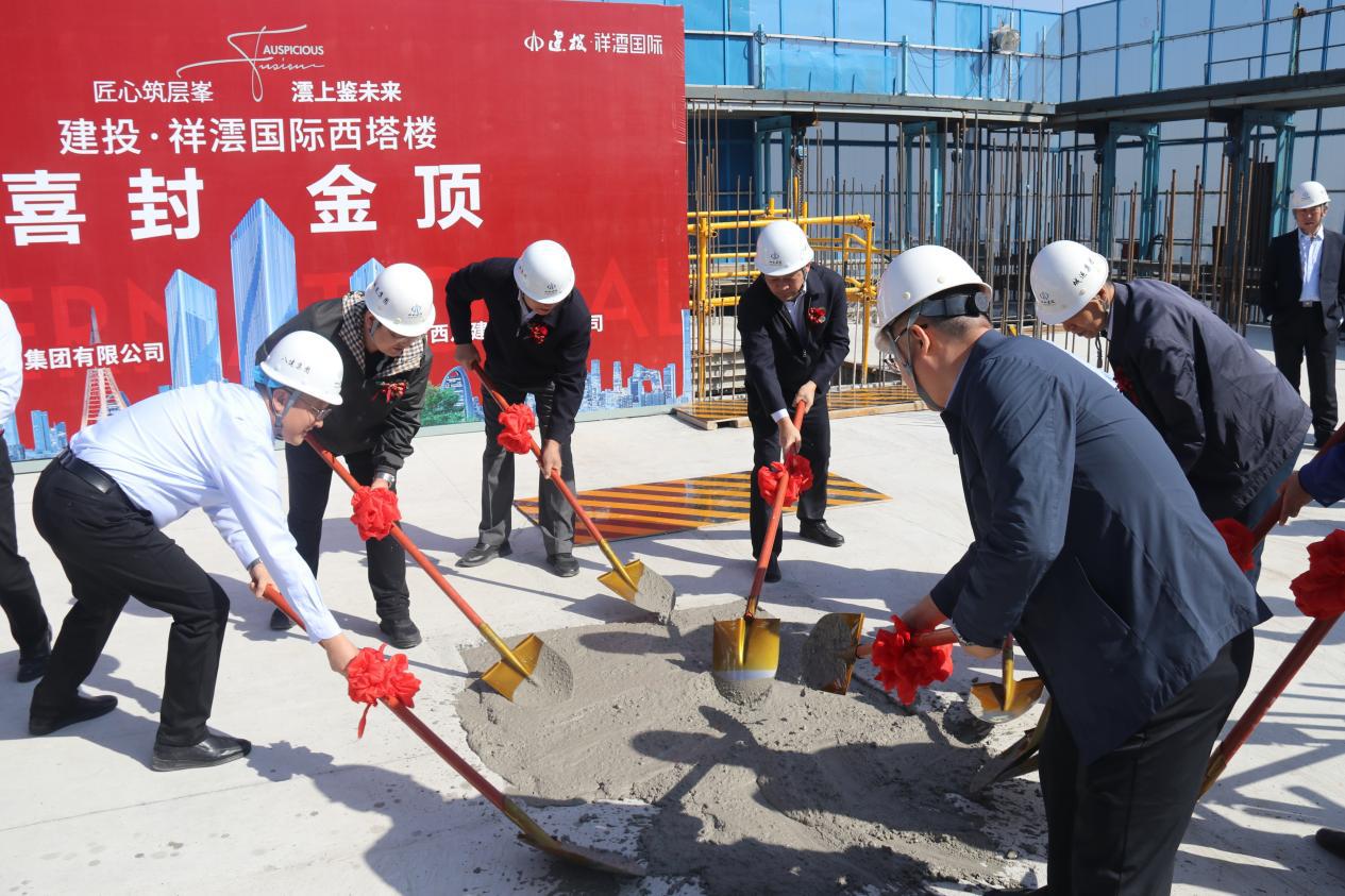 建投·祥澐國際西塔樓主體結(jié)構(gòu)封頂