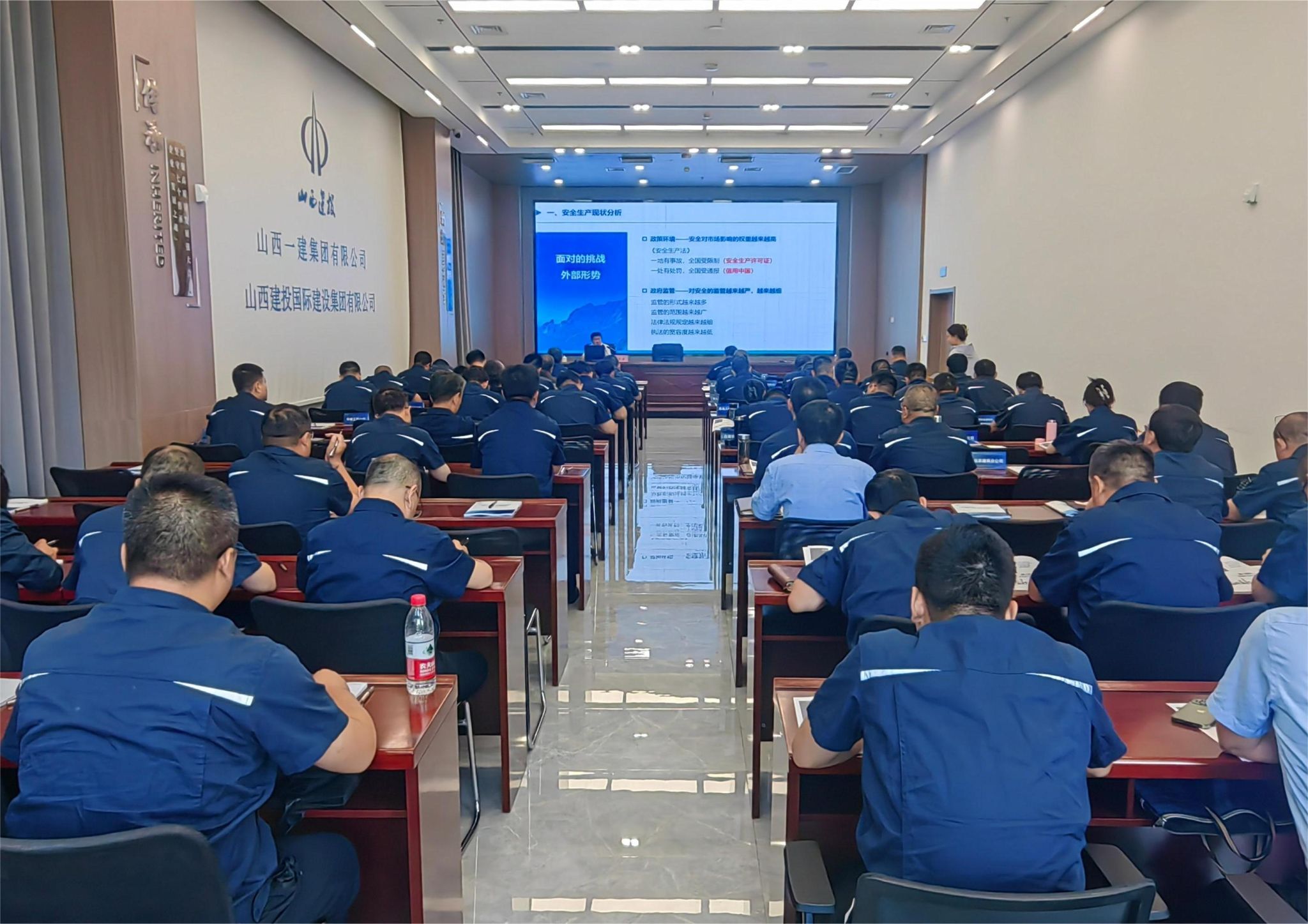 山西建投一建集團舉辦專題安全管理培訓