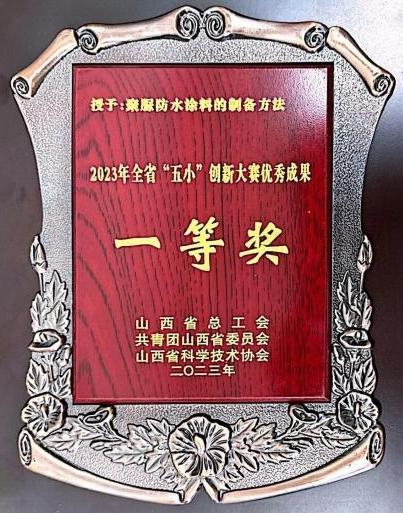 山西建投建科院公司創(chuàng)新成果亮相山西省“五小”創(chuàng)新大賽優(yōu)秀成果展